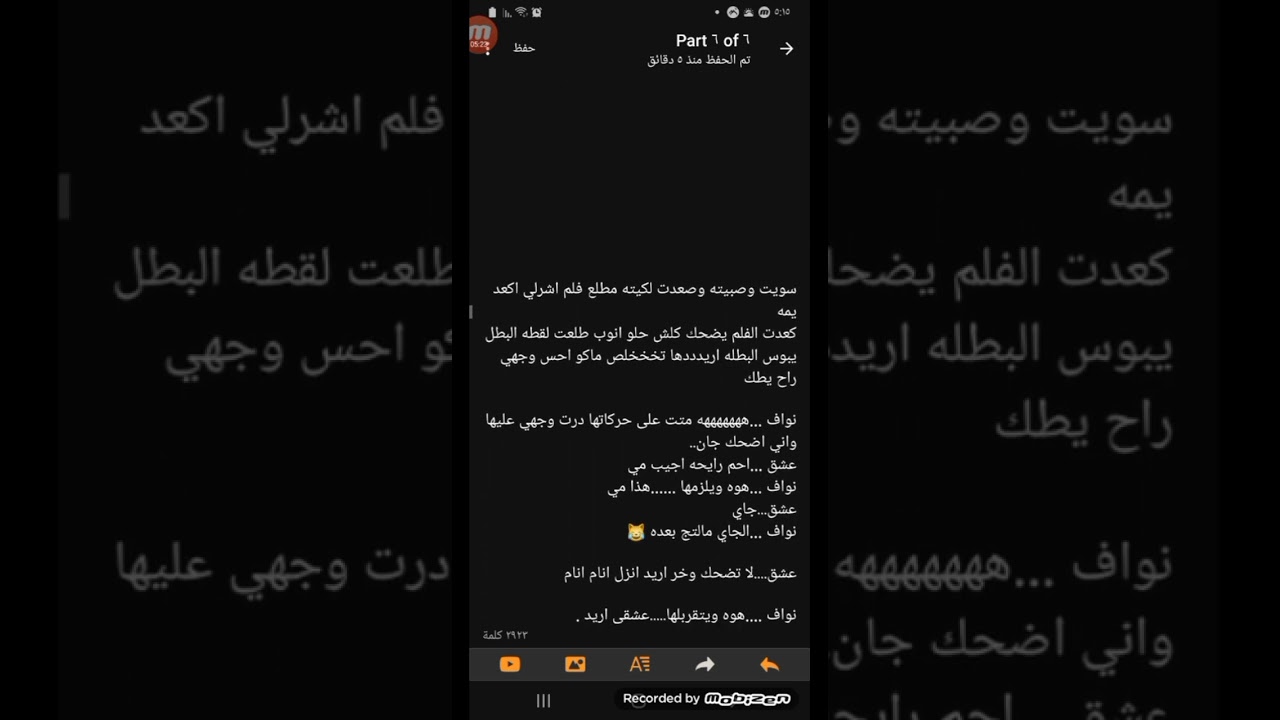 عشق والمهووس .....البارت الأخير 🦋