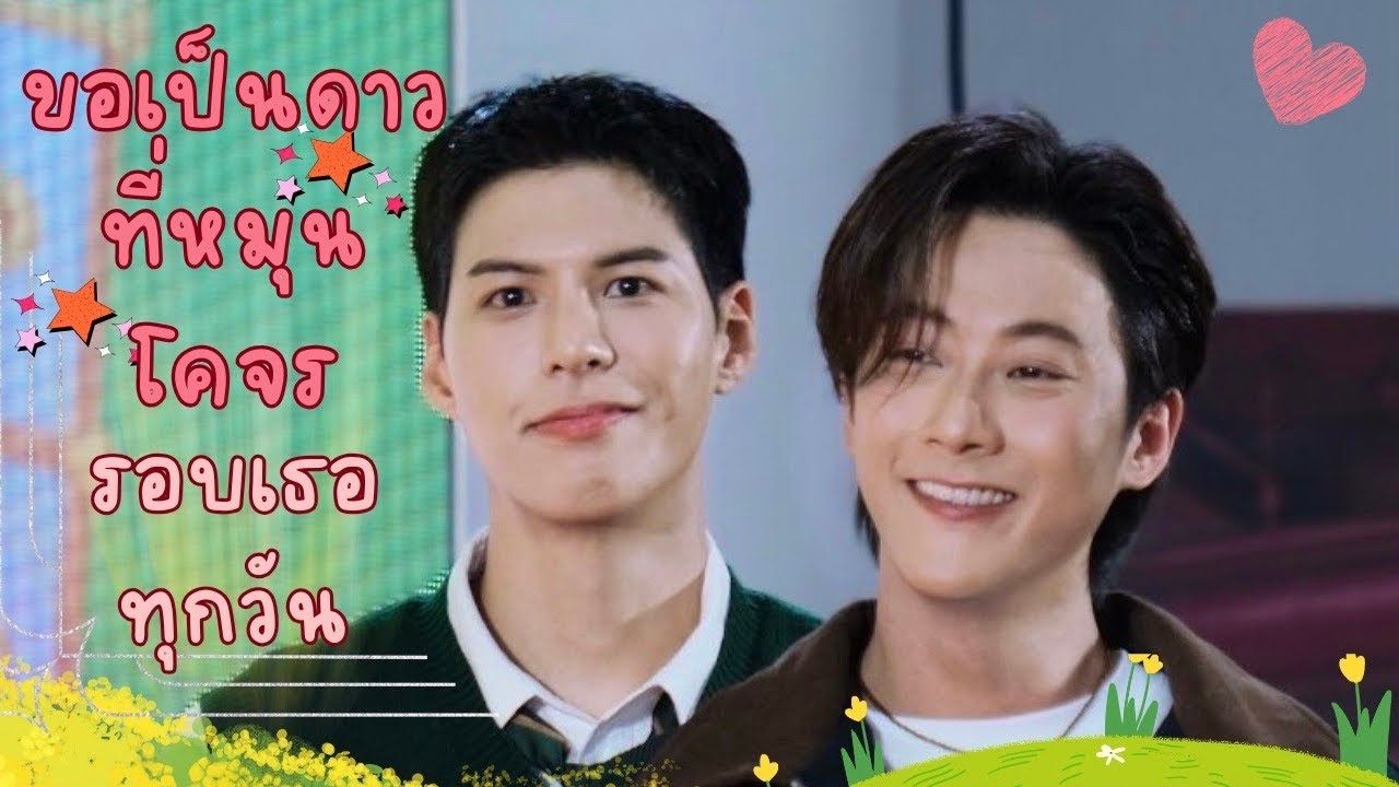 เรียกหาแต่พี่💙🩷