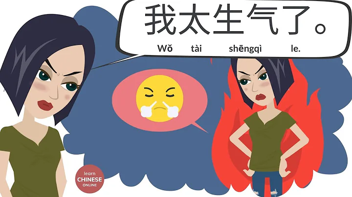 20 Feelings in Chinese & How to Express your Emotions in Chinese | Learn Chinese Online 在线学习中文 - DayDayNews