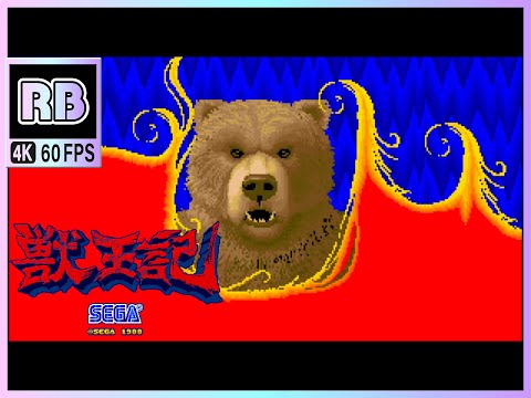 1988 [RBM 4K 60fps] 獣王記 / Juuouki 565300pts NoDamage ALL - YouTube