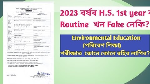 HS first year Routine  ## 2023 বৰ্ষৰ H.S. 1st year ৰ Routine  খন Fake নেকি?