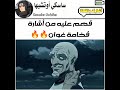 الرعب الحقيقي مع غون فليكس
