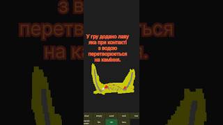 +лава #пайтон #python #coding #programming #пітон #code #kivy #sandbox #lava