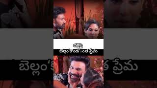 భర్తపై బెల్లం‘కొండ'ంత ప్రేమ#trending #news #shorts #subscribe