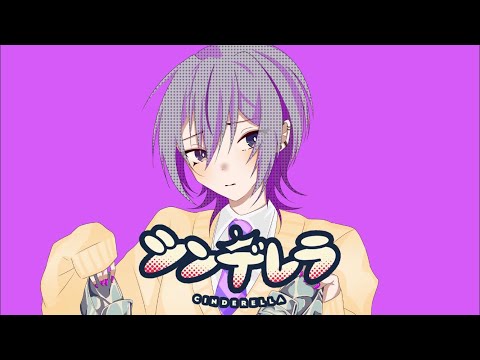 【歌ってみた】シンデレラ／DECO*27-『   』