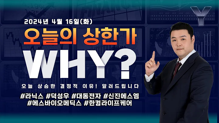 [오늘의 상한가] 라닉스, 자율주행 4단계 기대감에 상한가!ㅣ맥스대표