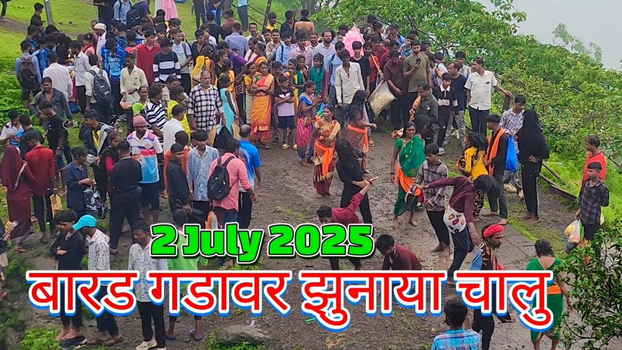 Barad Gad 2025 ⛰️ बारड गडावरील झुनाया चालु 💃 Radhu Bhai Aadiwasi Dance Video