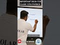 Board Exam Success 2026-27-IMPORTANT book for Physics Class 12th #Learnatscholar #scholarclasses
