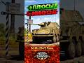 SD.KFZ. 234/2 PUMA — ПЛЮСЫ И МИНУСЫ | WAR THUNDER #warthunder #warthundergame #warthundershorts