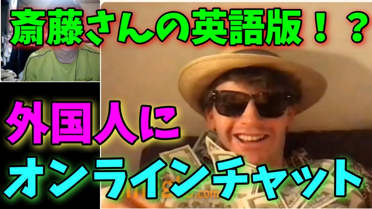 外国人に日本についてオンラインインタビューしてみた[Omegle]