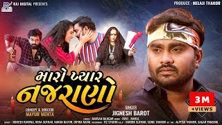 Jignesh Barot - Maro Pyar Najarano| New Gujarati Song | Maro Pyaar Nazarana | Hd Video | @rajdigital5668