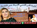 جديد سواكن العلوة العمراوية هدى الناشطة جديد سواكن العلوة العمراوية هدى الناشطة