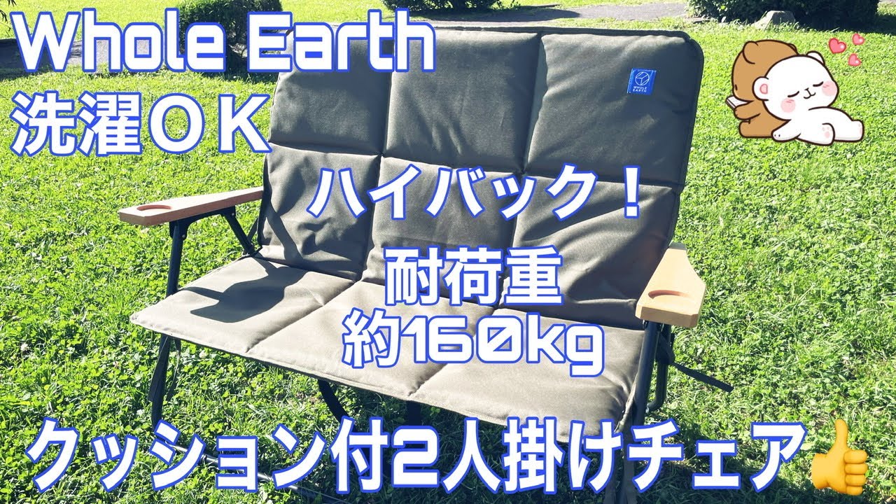 Whole Earth FAB Sofa👍 Popular and Recommended😆 Folding 2-Seater