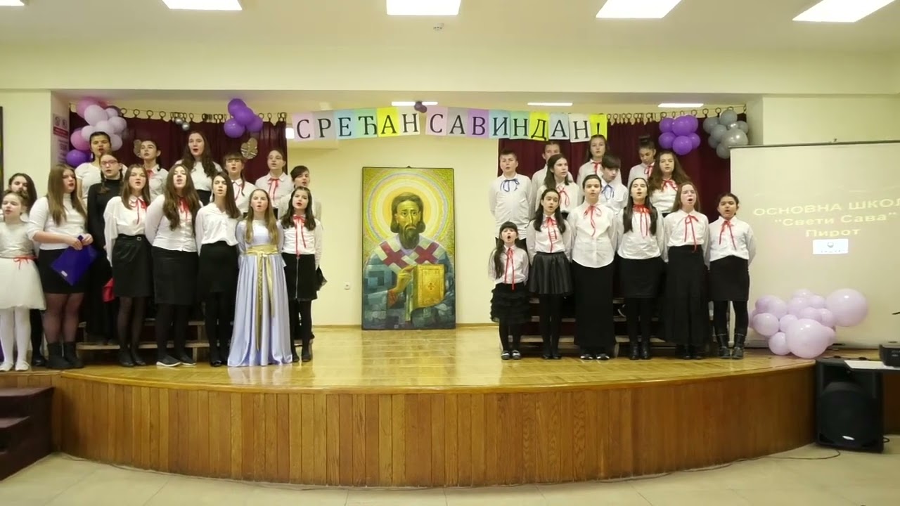 Светосавска академија 2022  године