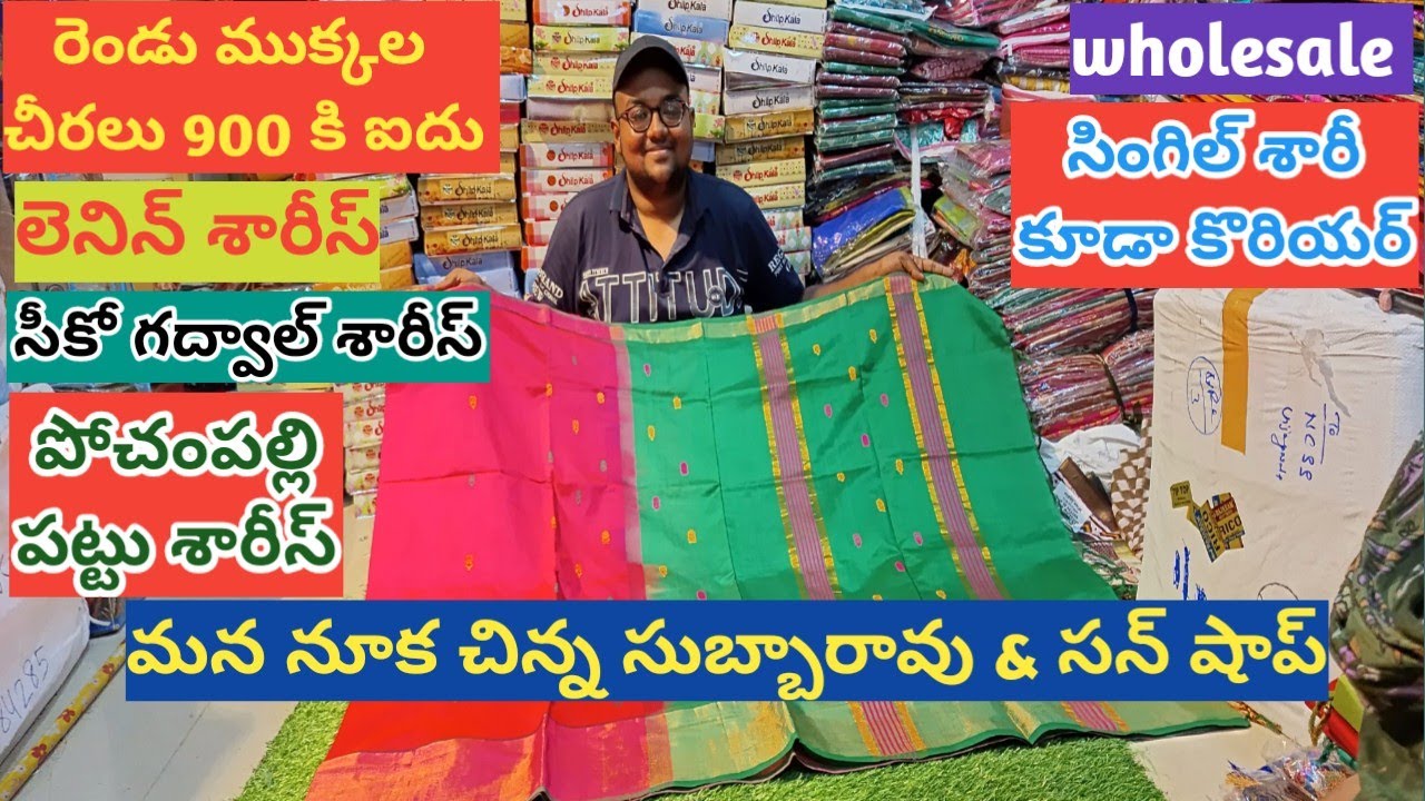 #Nooka china subbarao & son shop #uppada sarees #kota sarees #sravs from bezawada