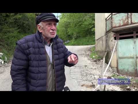 ქუთაისში სხირტლაძის ქუჩის მცხოვრებმა დახმარებისათვის ტელეკომპანია რიონს მიმართა