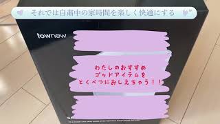 世界初のロボットゴミ箱！！時間を増やす神アイテム