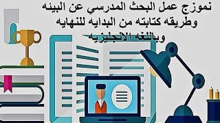 بحث عن البيئة ف الانجليزية والرياضة والعلوم والدراسات