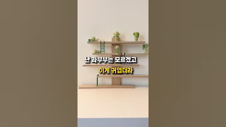 라부부보다 더 귀여운 피규어 #쿠팡꿀템 #쿠팡추천 #랜덤피규어 #감성소품 #인테리어소품