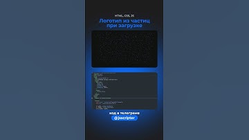 Анимация лого прт загрузке страницы #html  #css  #javascript  #shorts #dashboard #webdevelopment