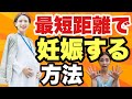 【妊活ヨガ】1年以上妊活頑張ってるのに妊娠できない方コレ絶対にやって