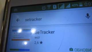 Как скачать приложение Setracker на android и iPhone