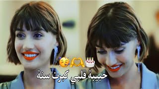 حبيبة قلبي كبرت سنة 😍🎂 عيد ميلاد سيفدا ارغينجي ‏sevdaerginci/ أحمد العقاد / كل عام وهي بألف خير