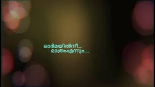 Ennum ninakkayi padam Karaoke I will always sing for you… by kuttikadan