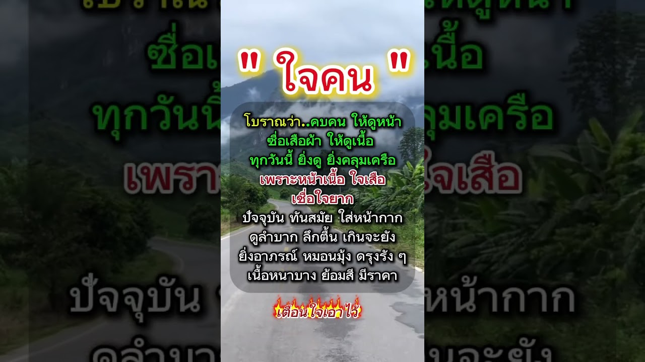 ถูกทุกอย่าง #คำคม #คําคมชีวิต #คติเตือนใจ #คติสอนใจ #ความเชื่อส่วนบุคคล #บทความดีๆ #ขึ้นฟีดเถอะ