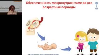 18.02.2017 - Национальная программа по оптимизации обеспеченности витаминами детей России