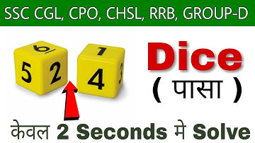 Reasoning || Dice ( पासा ) short trick || SSC CGL , CPO , CHSL , TET , RAILWAYS EXAMS