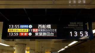 【全23駅 更新完了