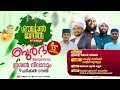   6th edition    padikkal  swadiq falili gudalur  shukoor irfani