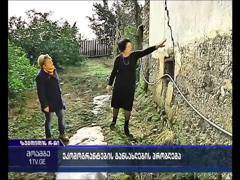 რა პრობლემები აქვს კორცხელში მცხოვრებ 27 ოჯახს