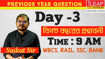 WBCS Mains Paper Vi Maths Questions Detailed Solution Smart Tricks(IN Bengali)