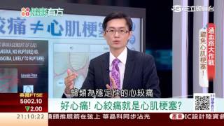 0118 高階檢查霧煞煞 心臟造影做哪款  第154集-1│88健康有方│三立財經台CH88│主持人 張雅芳