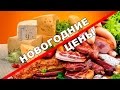 Симферополь / Цены на колбасу и сыр /