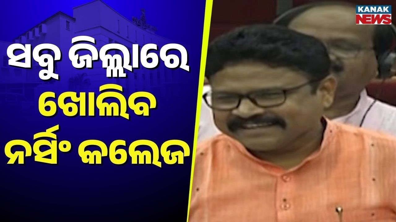 Nursing Colleges to Open in Every District, Says Mukesh Mahaling in Odisha Assembly