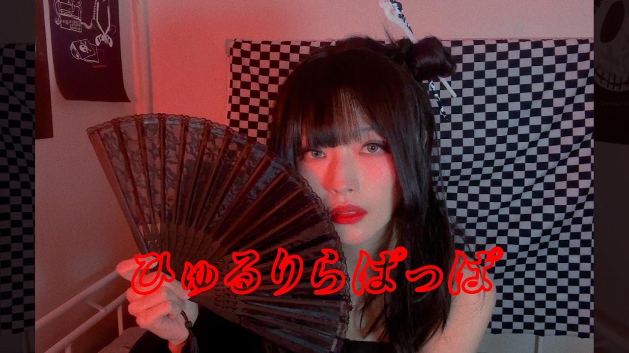 ひゅるりらぱっぱ(HYURURIRAPAPPA) - tuki. ひゅるりらぱっぱ(HYURURIRAPAPPA) - tuki.