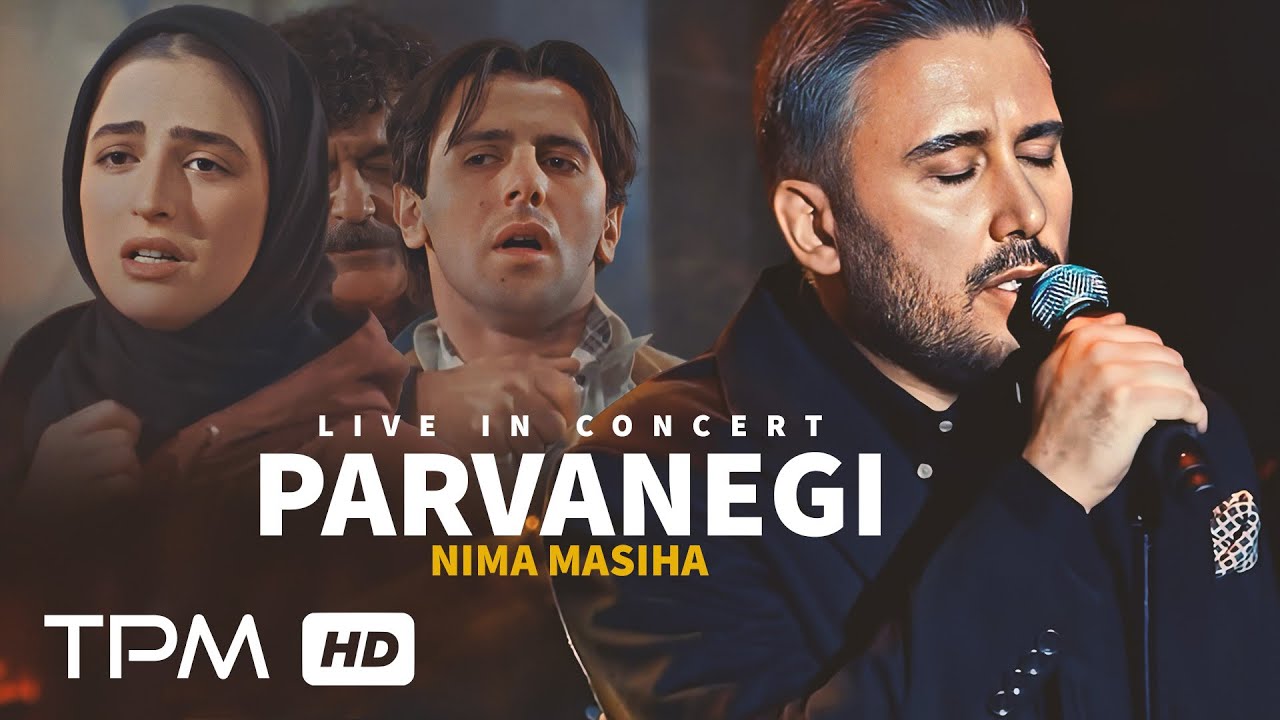 Смотреть «Nima Masiha - Parvanegi - Live In Concert - اجرای زنده آهنگ پروانگی از نیما مسیحا» на YouTube Смотреть «Nima Masiha - Parvanegi - Live In Concert - اجرای زنده آهنگ پروانگی از نیما مسیحا» на YouTube