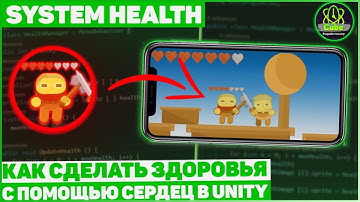 Как Сделать Систему Здоровья С Помощью Сердец? / Health Bar / Урок Unity