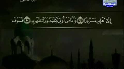 084 سورة الإنشقاق المصحف الكامل الشيخ عبدالباسط عبدالصمد مرتل قناة المجد للقرآن الكريم