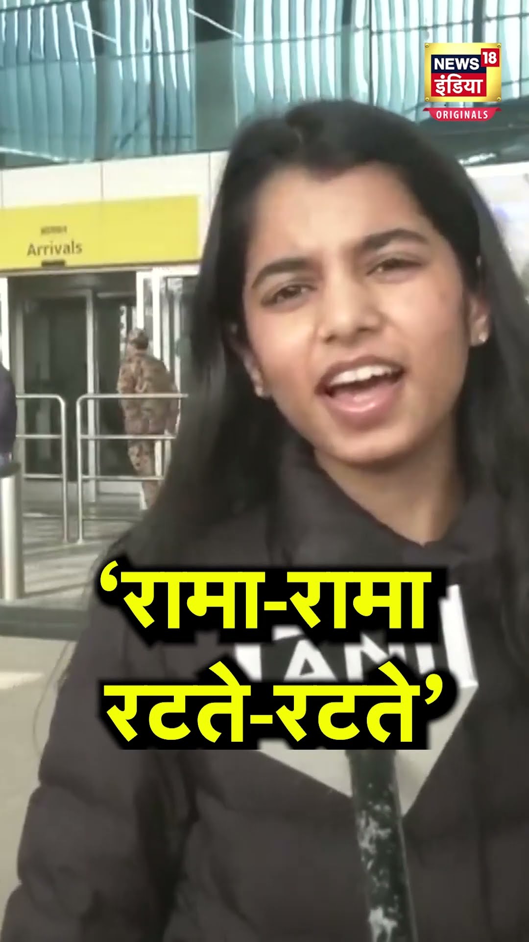 कुंभ पुहंचीं Maithili Thakur ने ये भजन गाकर जीता दिल | N18S | Kumbh 2025 | Maha Kumbh | #shorts