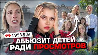 видео: ЖУТКАЯ СТОРОНА СЕМЕЙНЫХ КАНАЛОВ ( ля это треш полный) картинка: ЖУТКАЯ СТОРОНА СЕМЕЙНЫХ КАНАЛОВ ( ля это треш полный)