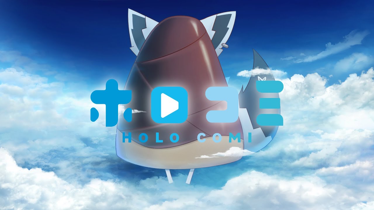 【#ホロコミ】オンラインでもコ〇ケっぽい雰囲気を楽しみたい！【イラスト、コスプレ画像も募集中！】