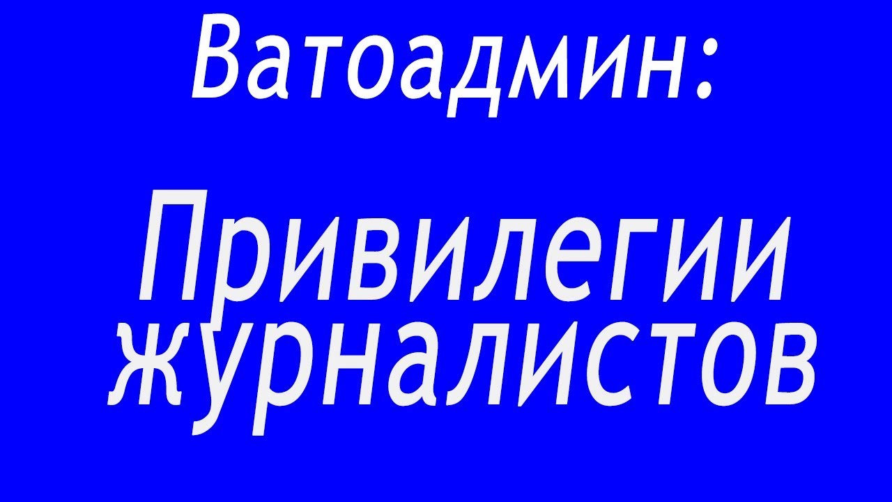 Привилегии для москвичей Привилегии для москвичей