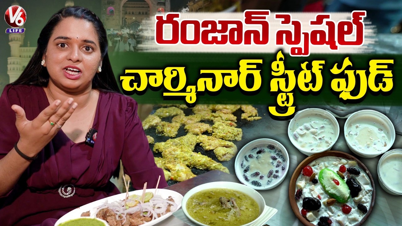 Ramadan Special Street Food at Charminar |  Matka Malai | Pathar Ka Gosht   | V6 Life