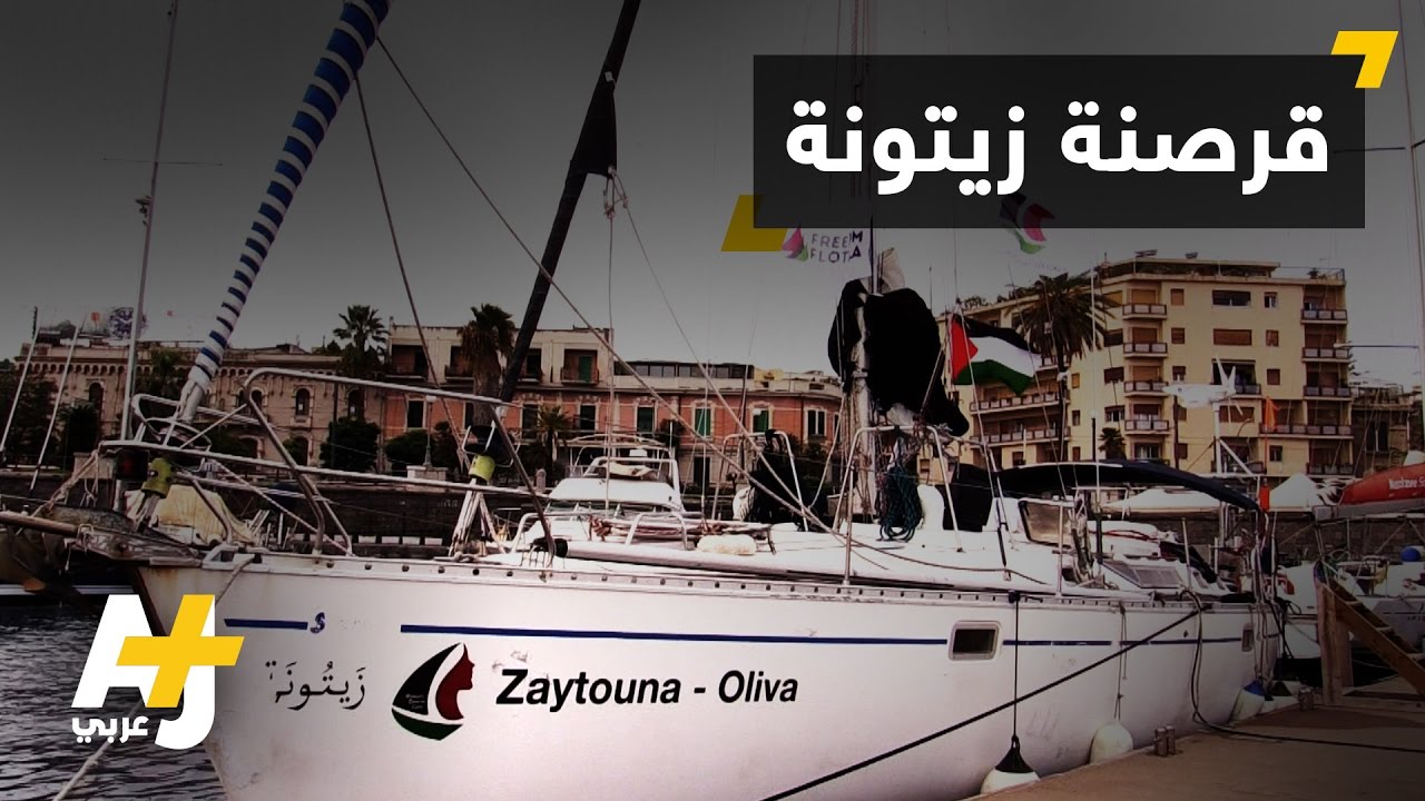 إسرائيل تمنع ناشطات من كسر الحصار