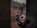 ミルククラウン・オン・ソーネチカ #弾き語り