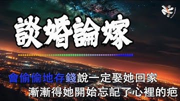 【4K抖音热门】💜 談婚論嫁 - 楊友友 💜【高音质】Tan Hun Lun Jia Lyrics 歌词【過了幾年終於又到了談婚論嫁原來真愛一個人不會討價還價】【动态歌词】【赖K歌】【KARAOKE】